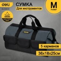 کیف ابزار دلی مدل DL430016 سایز 16 اینچ
